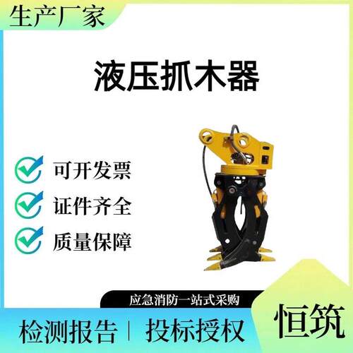 JZS-04双缸液压抓钢机金属处理抓取器多用途液压抓木器现货
