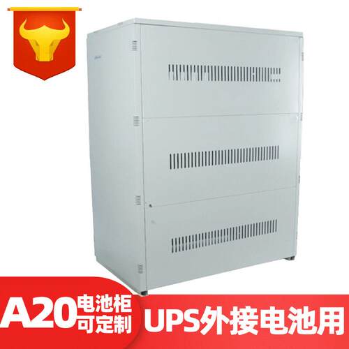 艾迪威A20电池柜可装100AH蓄电池20节38AH蓄电池40节24AH电池60节