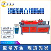 GT5 14双速款 钢筋调直机小型液压数控型圆钢螺纹钢调直切断校直机