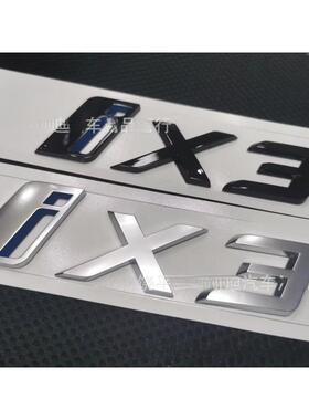 适用于22款华晨宝马IX3车标字标后尾标改装标识车尾标志黑色车贴