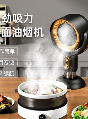 桌面油烟机小型便携式家用宿舍厨房家电除味去烟其他厨房家电配件