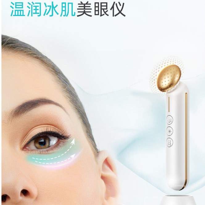 眼部按摩仪美眼仪按摩冷热敷按摩器棒去眼袋神器祛眼袋