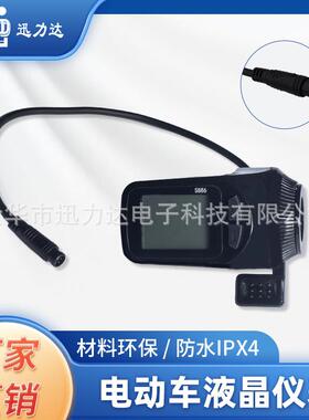 电动滑板车LCD液晶智能仪表指拨二合一外贸直销6孔6线-886