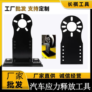 汽车底盘应力释放工具四轮定位拉线衬套调整复位汽修四轮定位专用