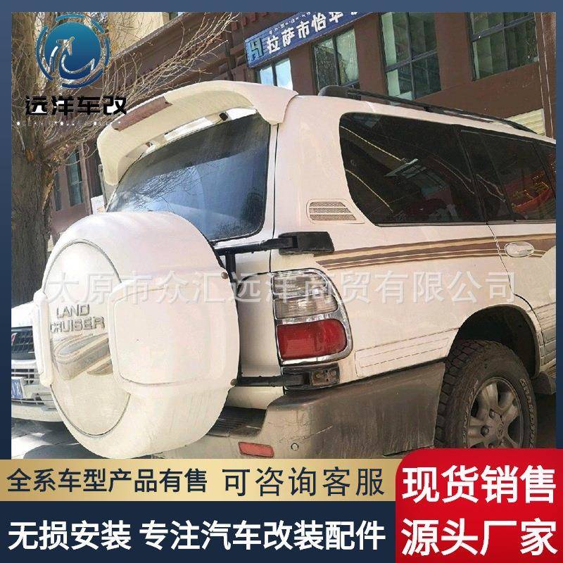 适用于老款陆地巡洋舰45004700LC100LC80定风翼尾翼