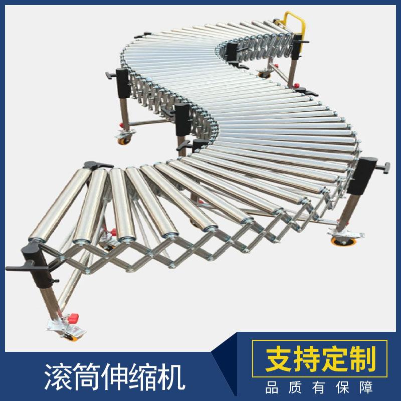不锈钢无动力滚筒伸缩机可伸缩滚轴伸缩机装车卸货流水线