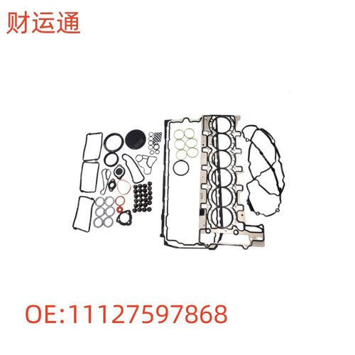 适用宝马N55E88/E82/F20/F21/F22/F87发动机大修包OE:11127597868