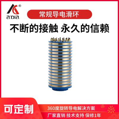 大功率多路数碳刷式导电滑环缆卷筒铜环大电流导电环滑环