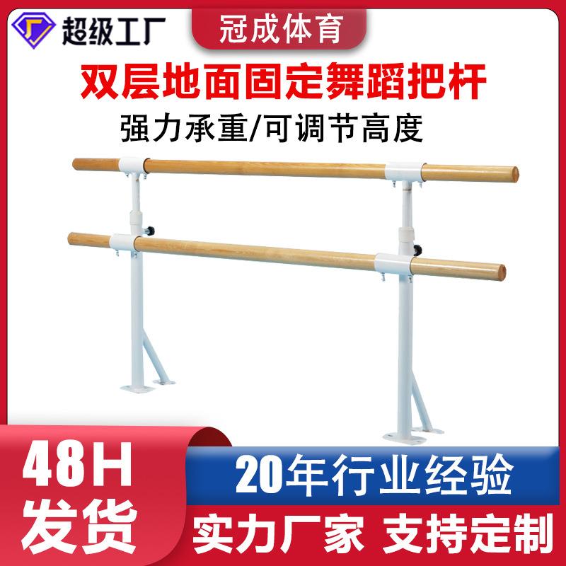 双层舞蹈把杆舞蹈教室把杆双层家用可升降压腿杆落地固定舞蹈把杆