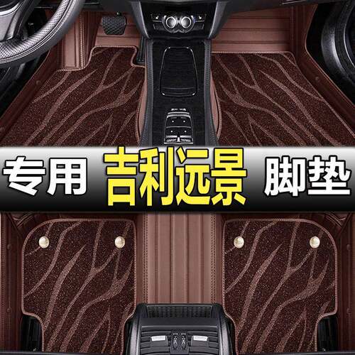 2017款吉利远景x3汽车脚垫2021款远景x3pro脚垫全包围地毯式专用