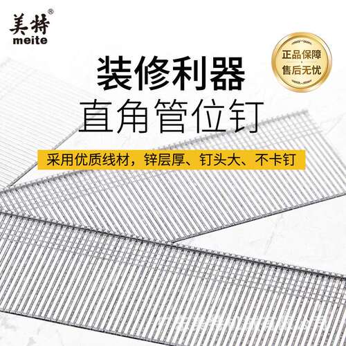 美特直钉国标F直排钉30直钉枪气钉枪专用钉子气动打钉枪木工专用