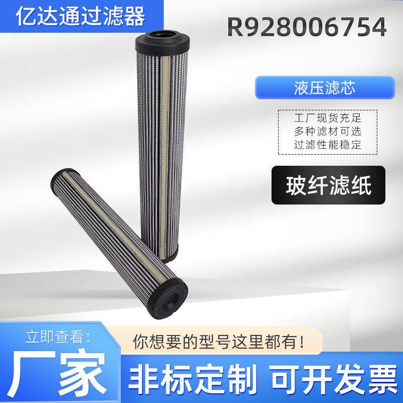 过滤器液压油滤芯R9280067542.0100H6XL-A00-0-M液压油滤芯