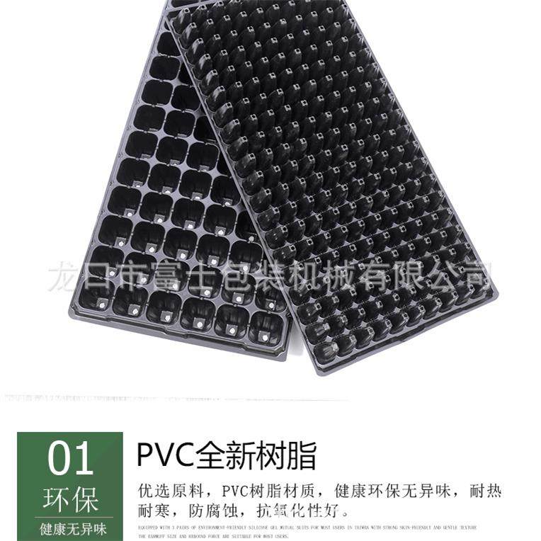 富士机械全主动蔬菜芽苗育苗盘机加厚育苗穴盘质量保障