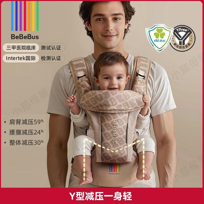 BeBeBus气垫腰凳Y型减压腰凳婴儿背带二合一轻便两用透气抱娃神器图片