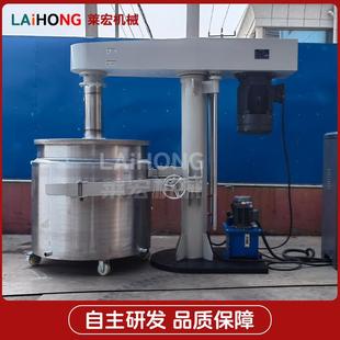 液压打浆机染料油漆油墨光油悬浮剂木器漆树脂防腐涂料高速分散机