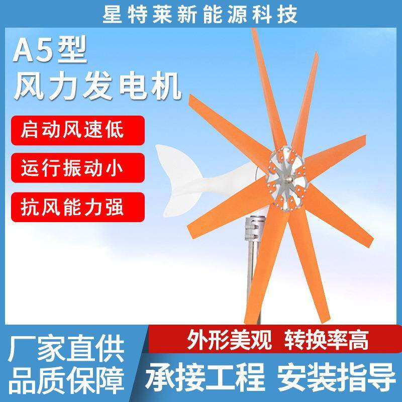 厂家供应风力发电机发电系统100w家用小型风力发电机风光互补系统,五金/工具,发电机组零部件,淘宝优惠券,粉丝福利购,淘宝优惠卷