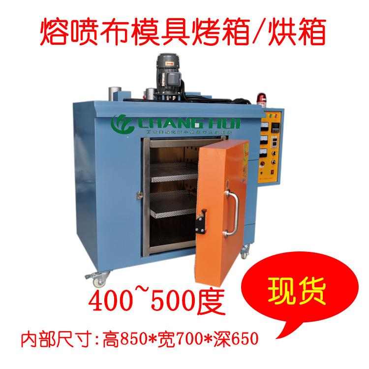 产地货源500度熔喷布模具模头烘箱烤箱五金模具热处理高温烤箱