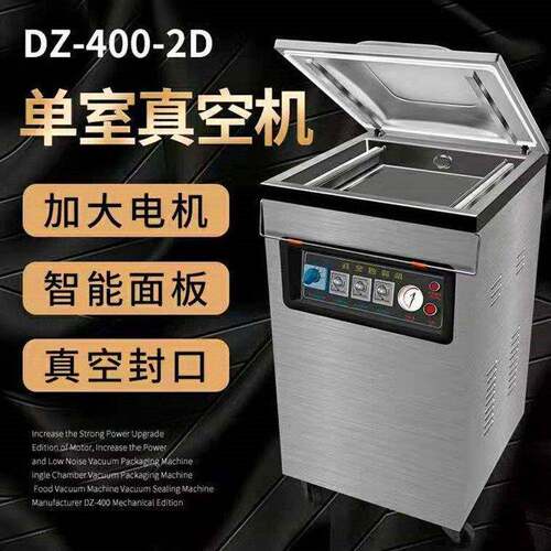 食品真空包装机厂家直销鼎冠DZ-400型扒鸡熟食真空封口机