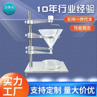 休止角测定表面活性剂粉体流动性检测仪粉末颗粒安息角测量