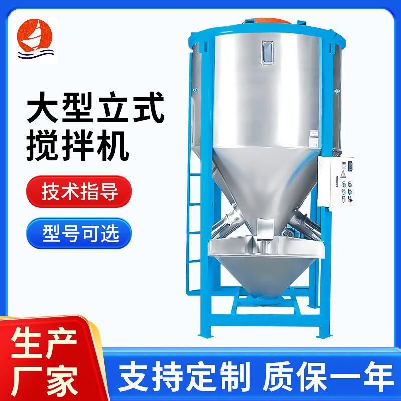 供应大型立式塑料螺旋搅拌机塑料加热搅拌机塑料拌料机塑料烘干机