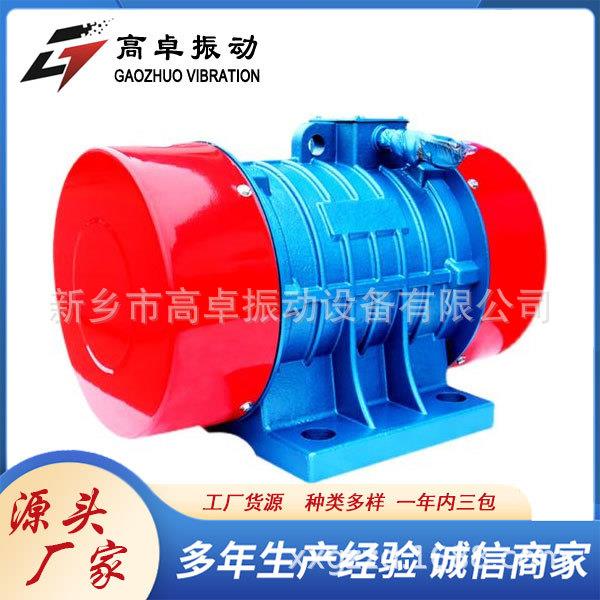 振动筛YZS-40-63w振动电机筛分设备震动电机防爆振动电机