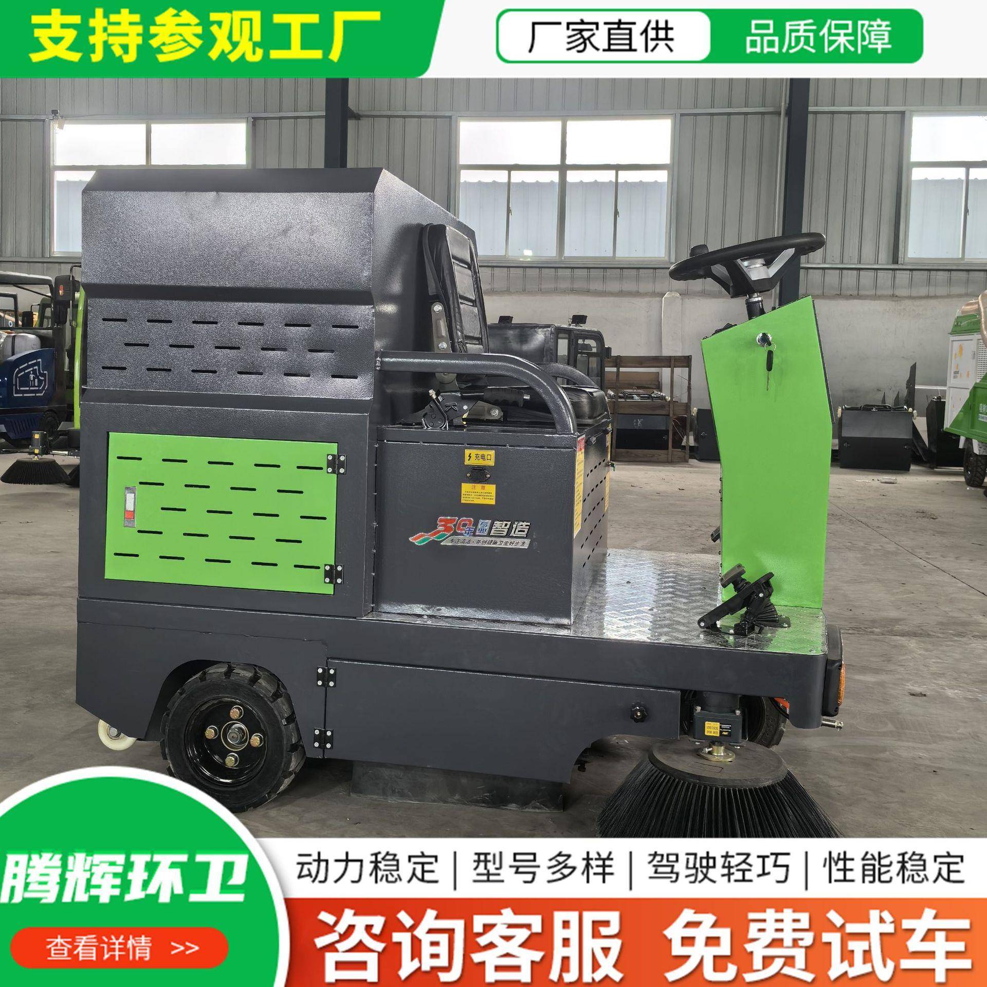 驾驶式小型扫地车物业工厂车间地车库吸尘清扫车垃圾清洁车扫地车
