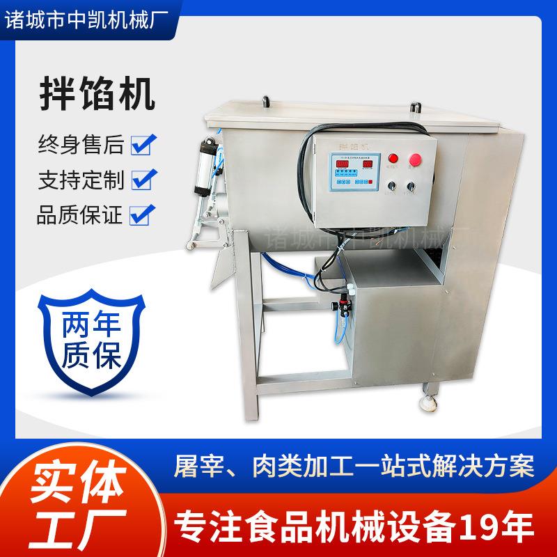商用牛肉肉泥拌馅机不锈钢立式丸子肉馅拌馅机饺子馅拌馅混合机