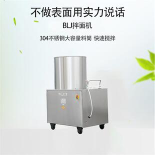 商用和面机银鹰BLJ15型商业搅拌机包子面点蛋糕店设备自动和面机