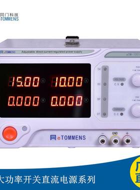 可调直流电源eTM-10010C大功率直稳压电源100V10AG功率1000W