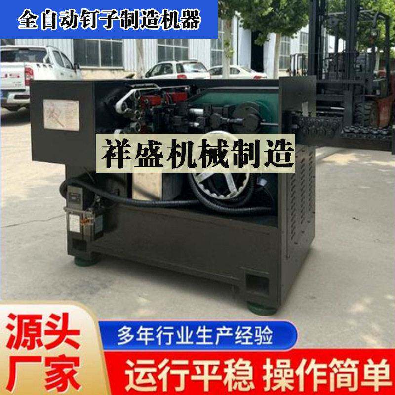 全自动制钉机速制钉机金属成型设备建筑工地铁钉钢钉机五金制造