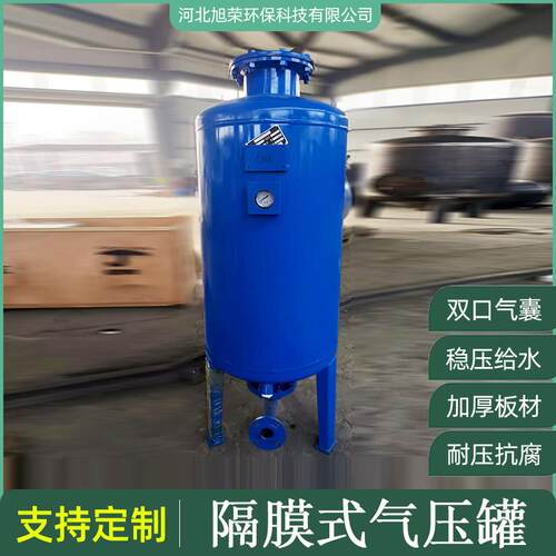 SQL立式隔膜气压罐自动供水压力罐消火栓增压稳压设备定压补水罐