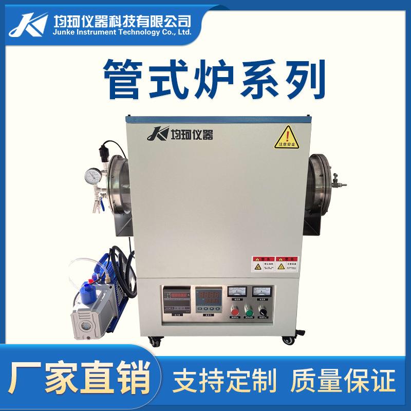 管式加热炉真空高式炉不锈钢管加热炉1200度-1700度可选