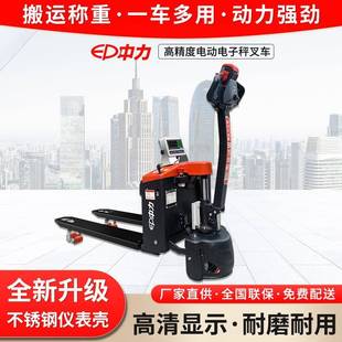 全电动电子秤叉车1.5吨T2吨全自动带打印称重拖车手动搬运车