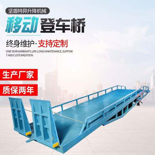 集装箱登车桥10吨升降平台液压式集装箱移动式登车桥