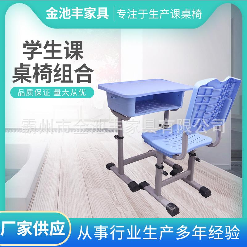 可升降学习课桌椅中小学生学习桌套装家用学习桌椅