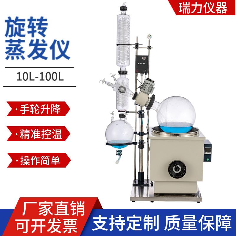 经典旋转蒸发器RE-1002蒸馏萃取提纯分离实验室升降旋转蒸发仪