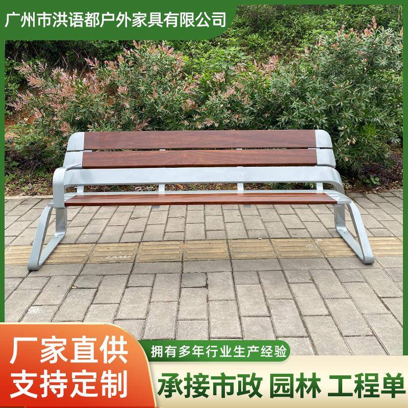 公园椅户外长椅室外不锈钢凳子靠背长椅庭院广场座椅防腐木长条凳