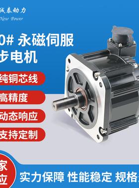 永磁伺服同步电机850W-3800W精准控制高稳定性运用生产高扭矩