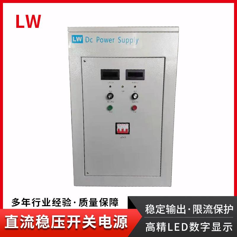 龙威制订大电流直流可调电源LW-30500KD稳流稳压高频开关电源