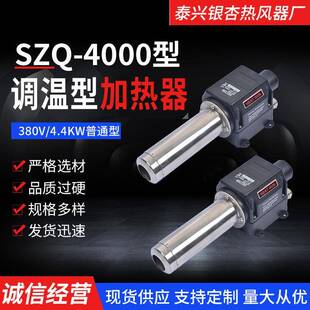 SZQ-4000普通型空气加热器380V/4400KW传热设备环保纸杯机加热器
