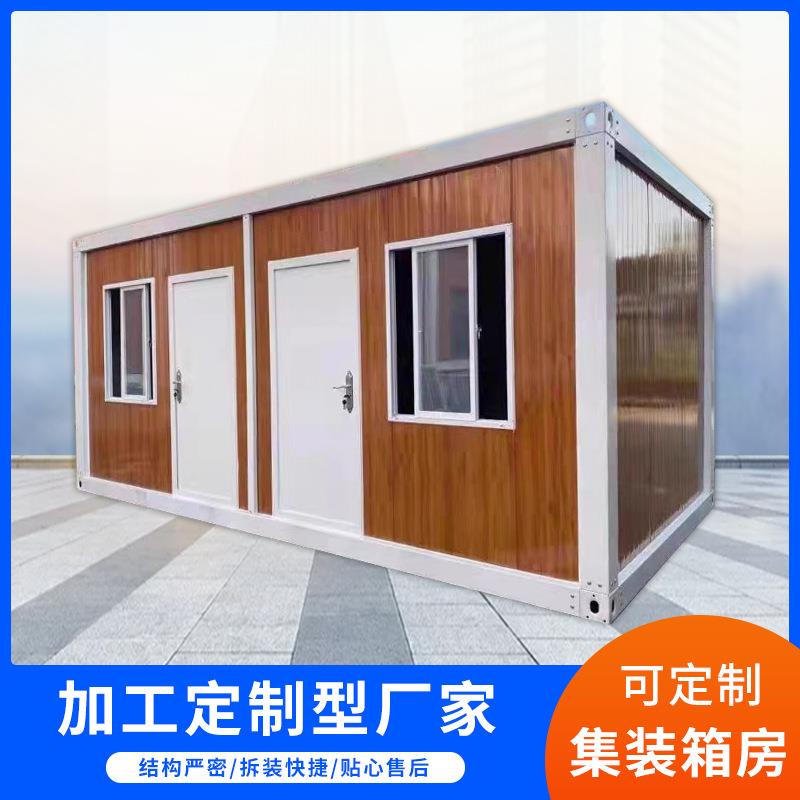 实力办公集装箱房移动活动板房打包箱房集成房屋户外简易板房