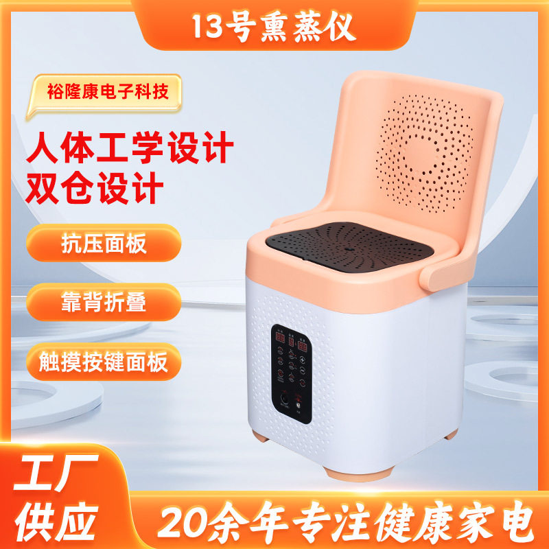 艾熏凳13号经络熏蒸仪家用无烟仪器桶靠背三仓座椅多功能智能温灸