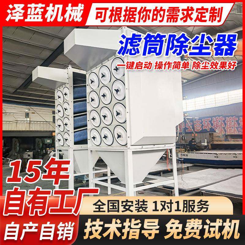 生产脉冲布袋滤筒除尘器工业粉尘处理中央废气净化设备吸尘器