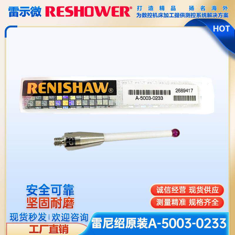原装雷示微A-5003-0233机床探头测针4.0宝石×50长M4陶瓷测杆
