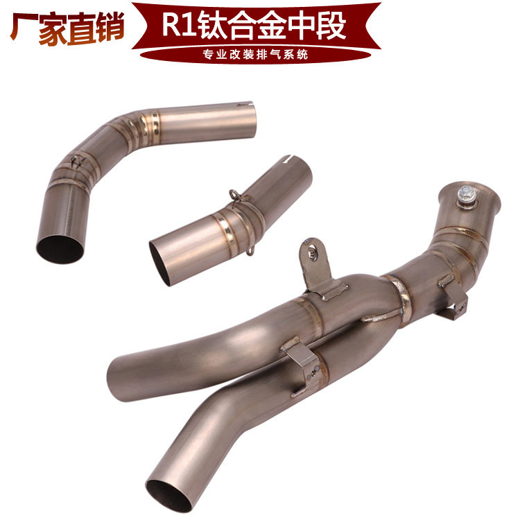 适用于摩托跑车YZF-R1改装钛合金排气管中段 去回压 去鼓 09-14年