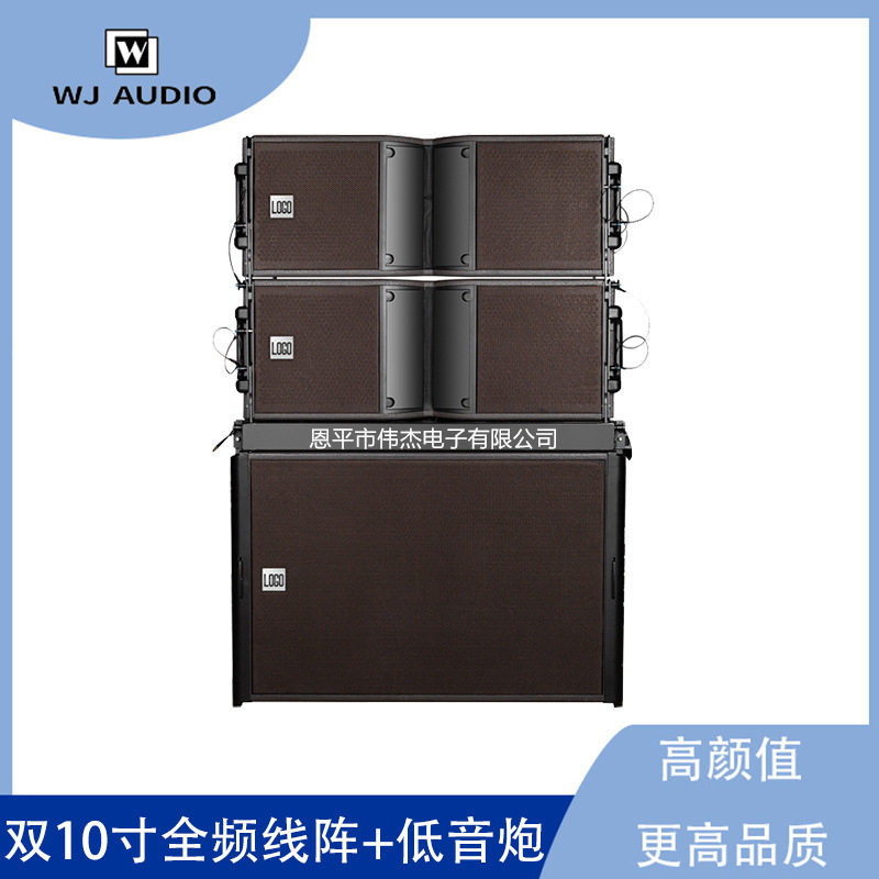 双10寸210专业全频线阵音箱大型舞台演出户外音乐节无源线阵音箱