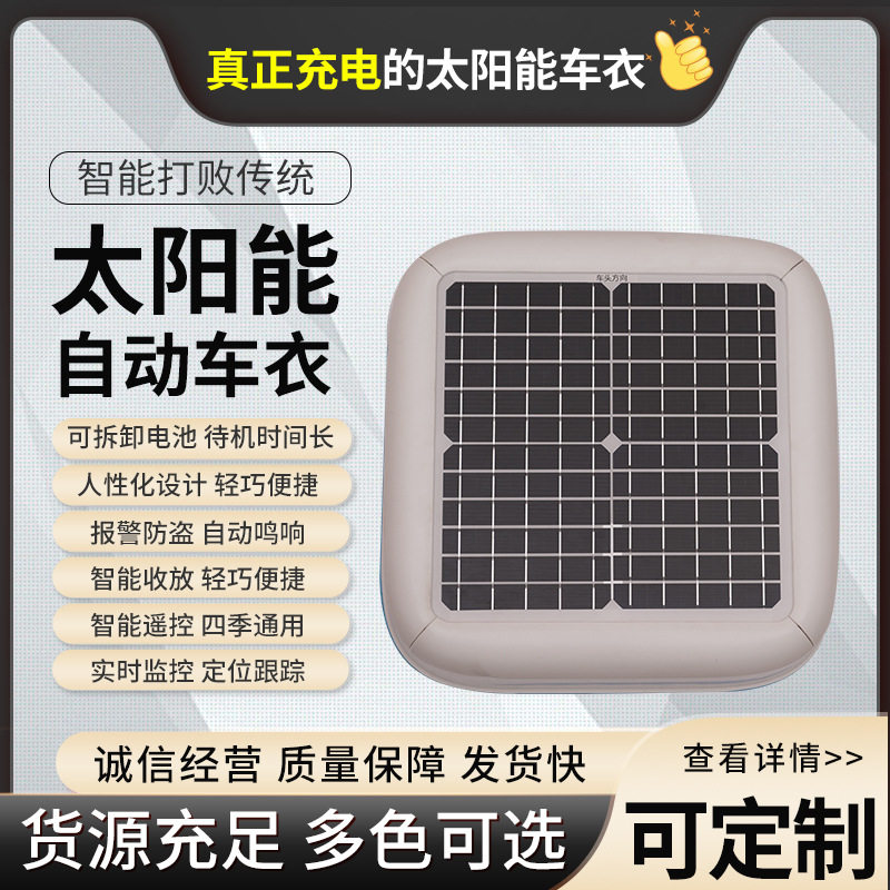汽车车衣PEVA全罩车罩套子隔热防晒防雨防尘遮阳罩