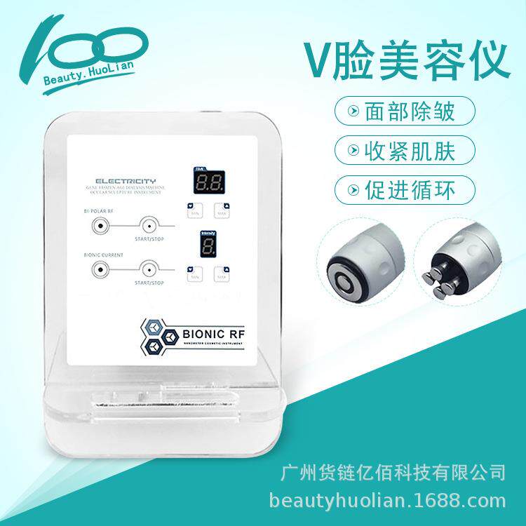 双极RF温热美容仪美塑仪电穿孔导入仪脸部提拉小V脸神器