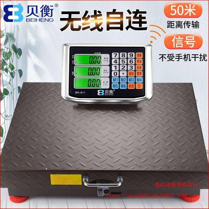 无线电子秤台秤300KG600公斤商用秤手提无线计价秤台称磅秤防干扰