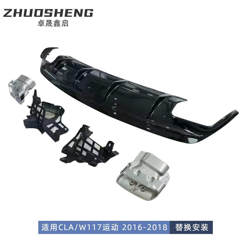 适用于16-18年奔驰CLA级后期W117改CLA45尾唇四出尾喉小包围套件